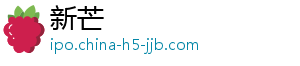 新芒